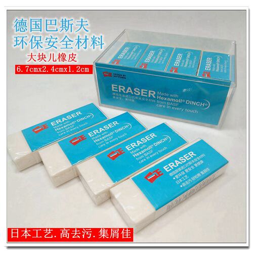 精品大块白橡皮德国进口巴斯夫环