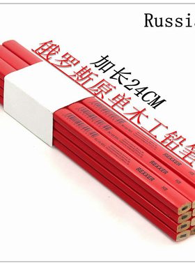 外贸俄罗斯原单加长款24cm方形木工铅笔划线装饰装修施工建筑标记