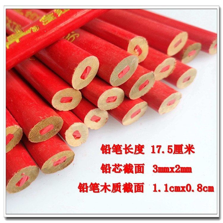 精品山城加粗扁全红铅笔椭圆纯红色铅芯划线标记建筑施工木工包邮