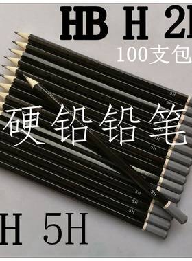 外贸尾货蘸头削尖铅笔4H5H高品质
