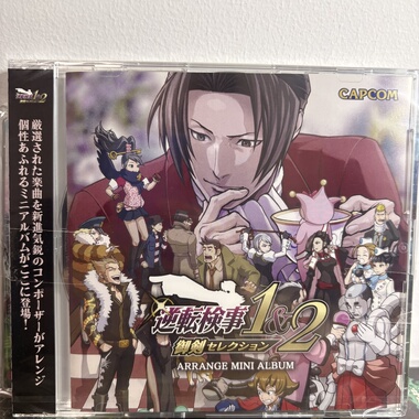 现货 逆转裁判1+2 限定特典 御剑精选集 CD 立牌 CAPCOM官网正品