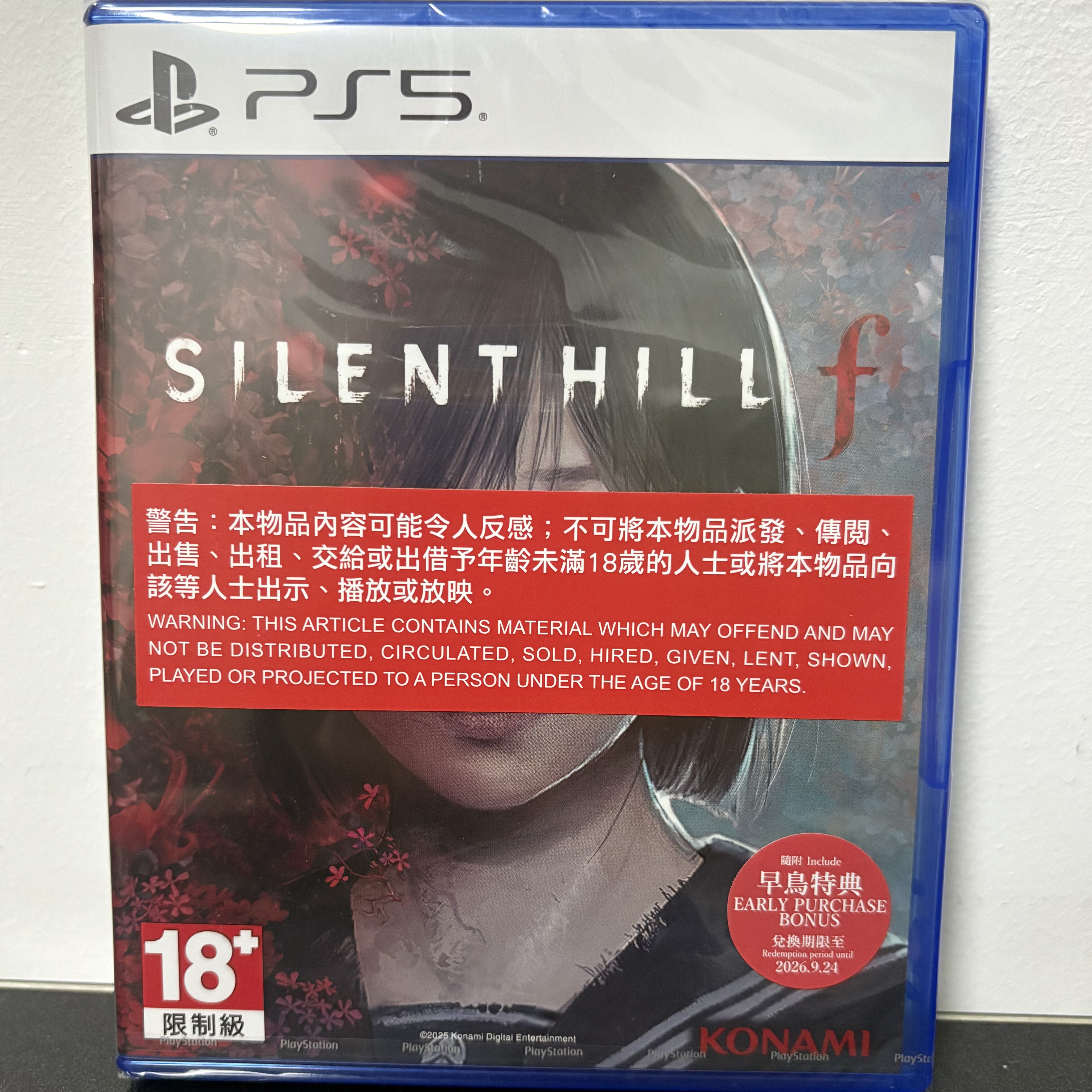 全新港版 PS5游戏光盘 寂静岭f SilentHillF 港版中文 首发特典版