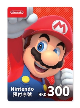 正版switch港服点卡任天堂eshop香港NS充值卡 300 预付卡