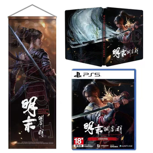 港版 现货 铁盒 原封PS5明末渊虚之羽限定版 首发全新 含画布挂画
