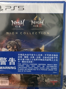 现货空运 港版原封 索尼PS5游戏 仁王合集 仁王1+2合集 中文 全新