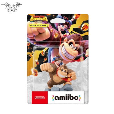 现货任天堂NS2 amiibo 宝琳大金刚 咚奇刚蕉力全开 港版原装全新