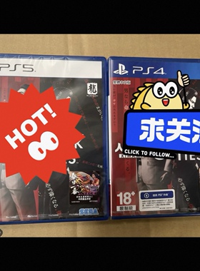 现货 港版原封 PS5游戏龙极3 外传DARK TIES 世嘉大作 首发版中文