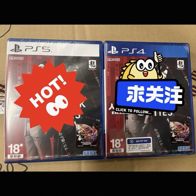 现货 港版原封 PS5游戏龙极3 外传DARK TIES 世嘉大作 首发版中文