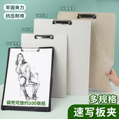 速写板素描临摹写生8K画板木质写字板平夹带吊挂钩设计素描工具便