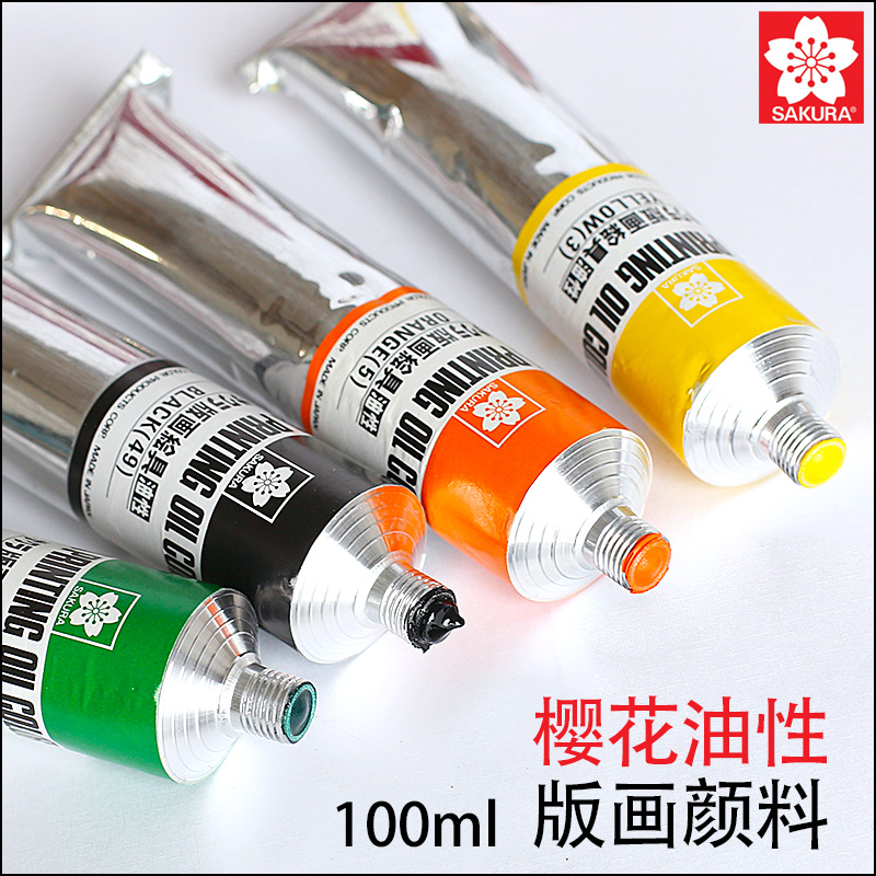 日本櫻花版畫顏料版畫油墨100ml