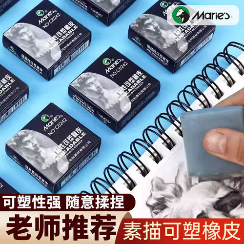 Marie’s/马利可塑橡皮粘性强