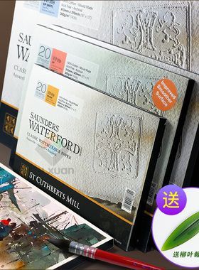 英国老款获多福水彩本水彩纸300g棉浆水彩纸 粗/中/细纹四面封胶