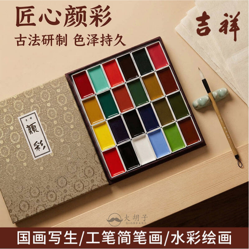 进口日本吉祥颜彩套装国画颜料
