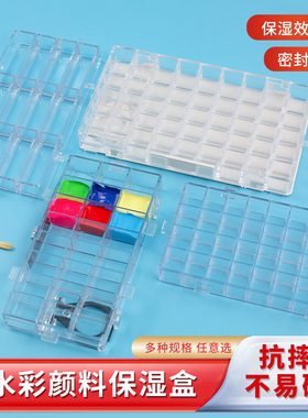 Art clouds调色盒36格保湿盒水彩保湿收纳盒保湿防漏调色盒颜料盒