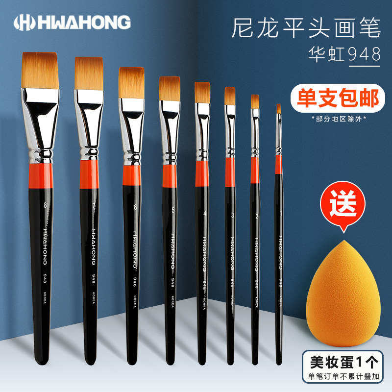 韩国华虹948尼龙毛平头图案笔水粉笔油画笔水彩笔 平头画笔华虹笔,文具电教/文化用品/商务用品,水粉/水彩/油画专用笔,淘宝优惠券,粉丝福利购,淘宝优惠卷
