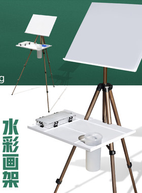 铝合金画架画板套装 可折叠多功能水彩架子伸缩可调节支架式便携