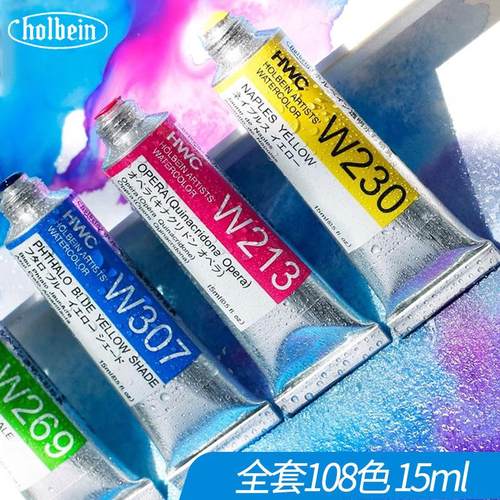 日本holbein荷尔拜因水彩颜料