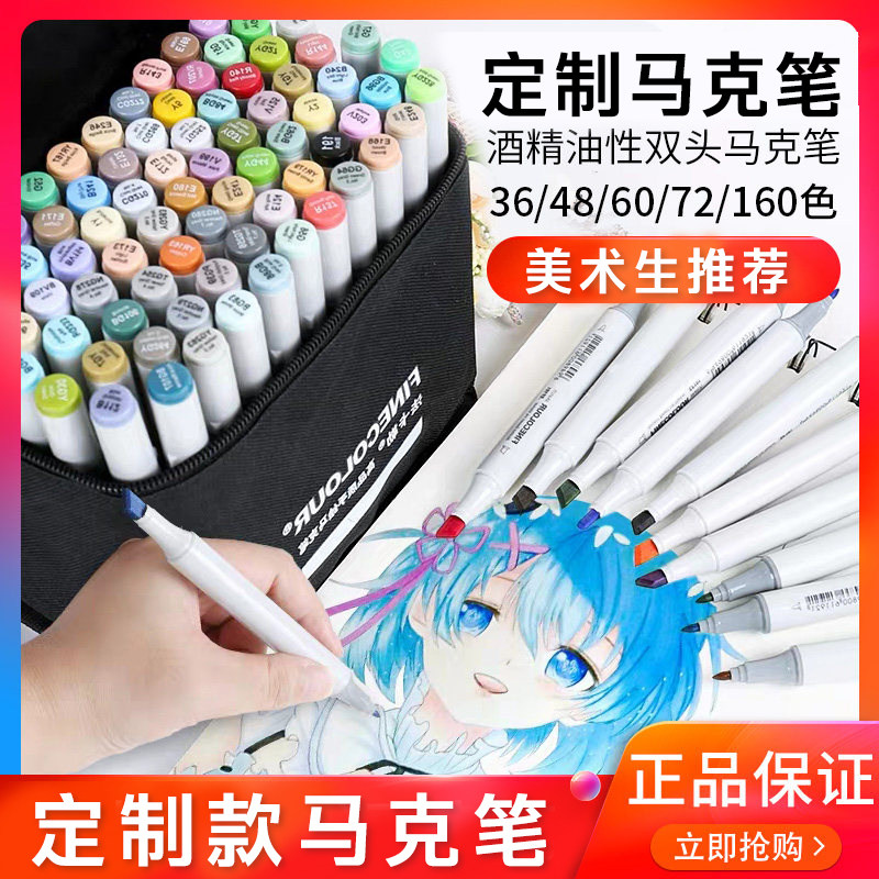 大胡子画材定制马克笔二代24色酒精油性双头学生动漫手绘画套装