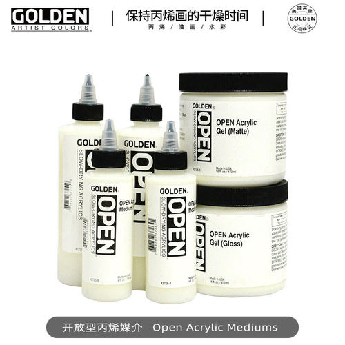 高登Golden开放型慢干丙烯媒介