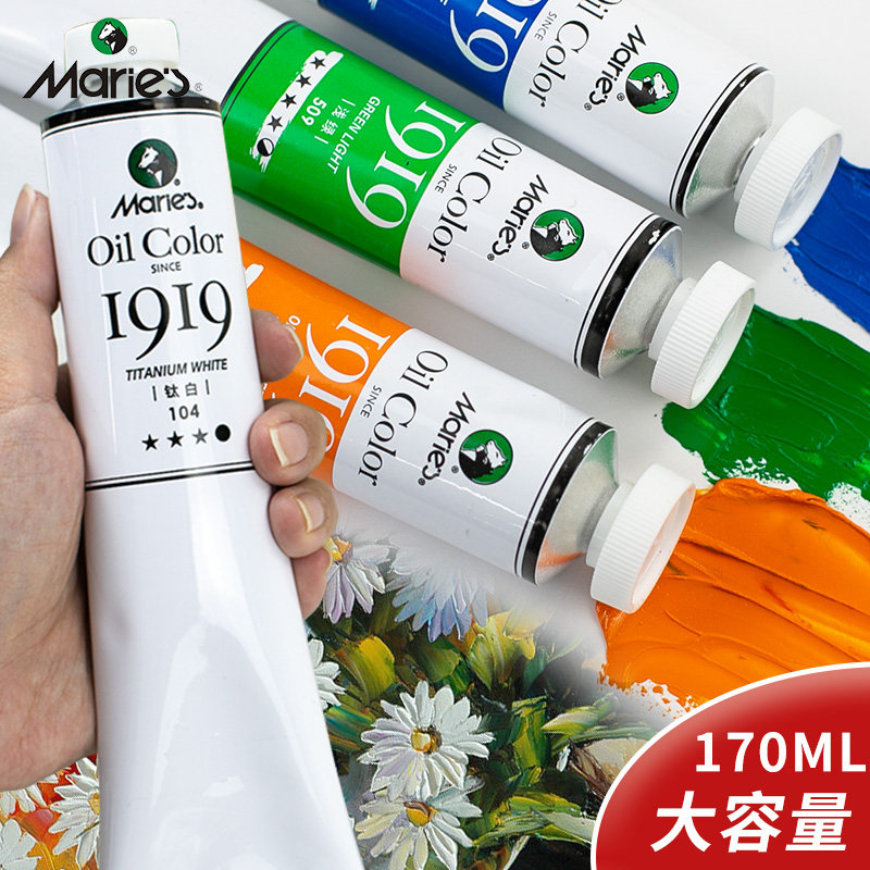 马利油画颜料50ml美术艺术创作入门初学者专用大容量170ml油画