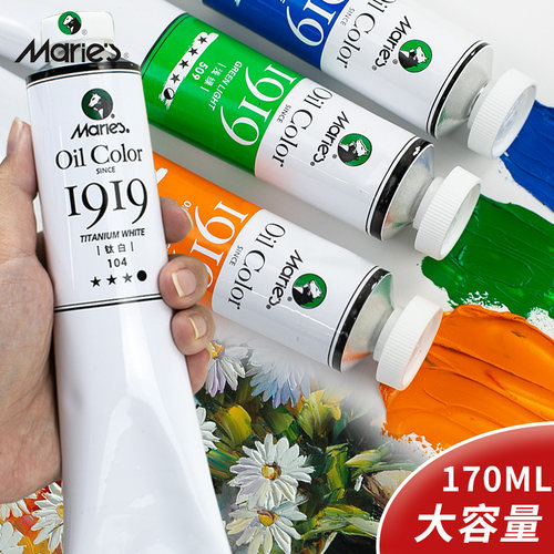 马利油画颜料170ml美术艺术创作