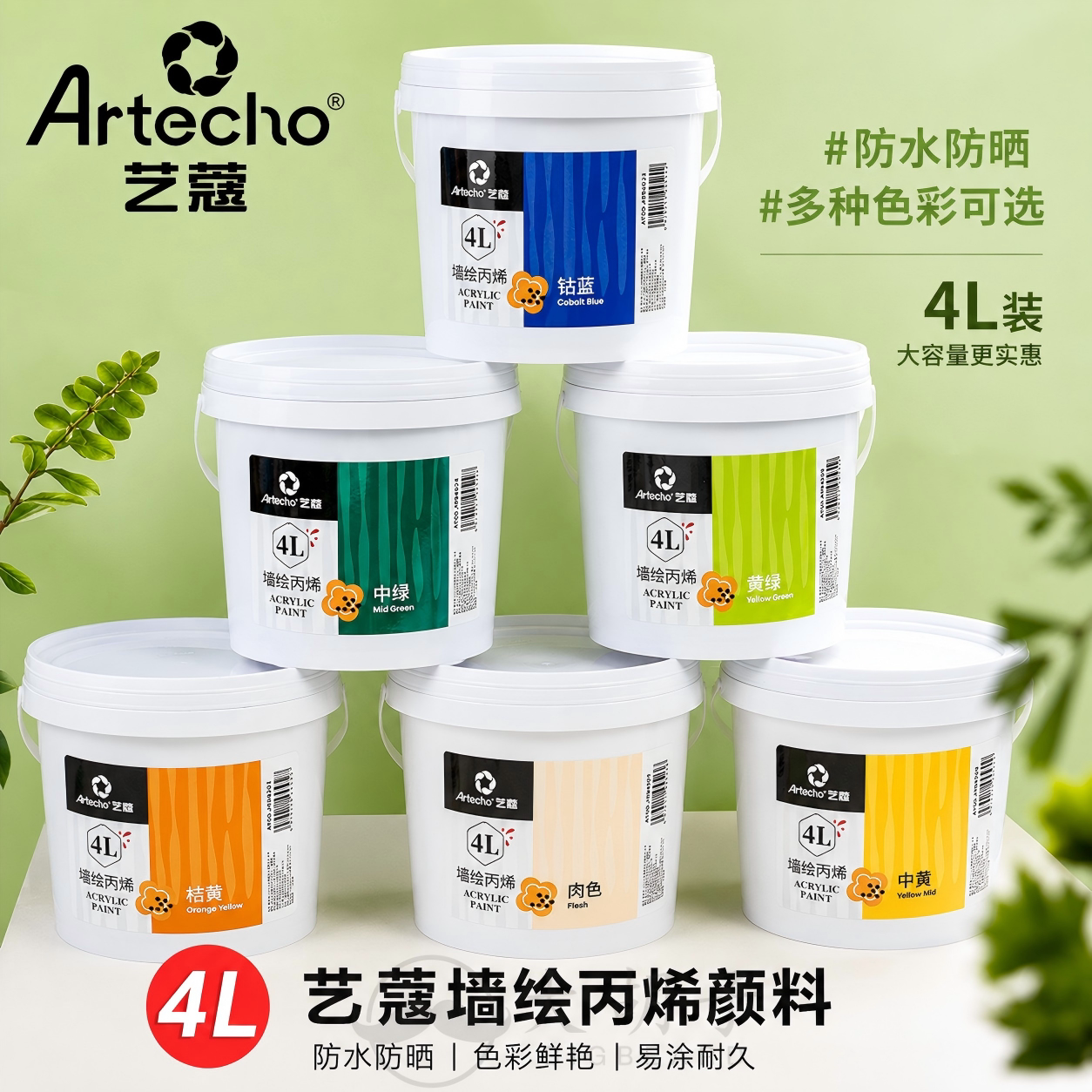蒙玛特艺蔻丙烯颜料大容