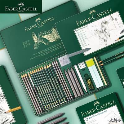 德国辉柏嘉素描铅笔绘画素描工具