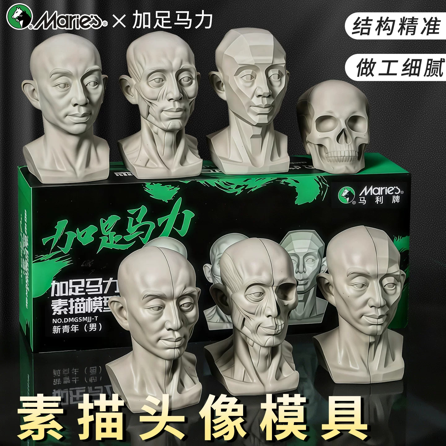 马利石膏头像美术教具部