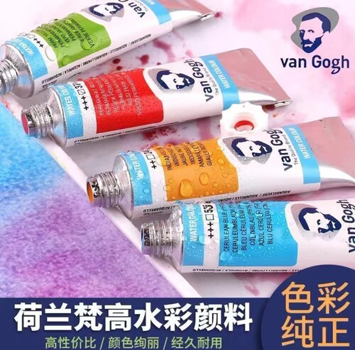 梵高水彩荷兰梵高泰伦斯水彩颜料