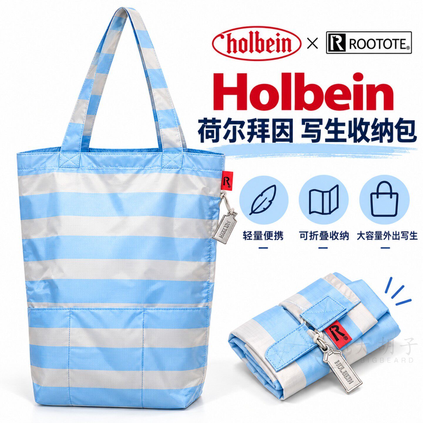 日本Holbein荷尔拜因绘画写生包