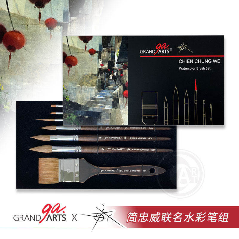 GrandArtsX简忠威联名水彩笔