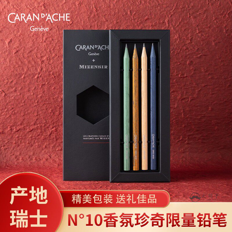 CARAND’ACHE香氛铅笔4色