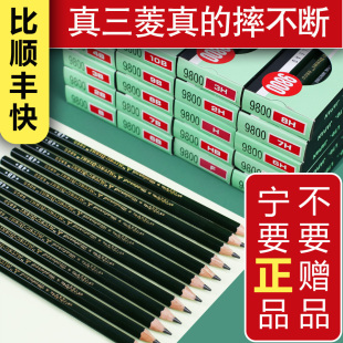 日本uni三菱铅笔素描铅笔9800考试绘图铅笔考试绘画铅笔