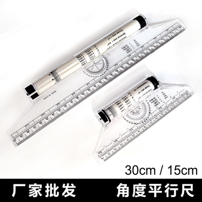 中绘平行尺专业设计角度绘图尺