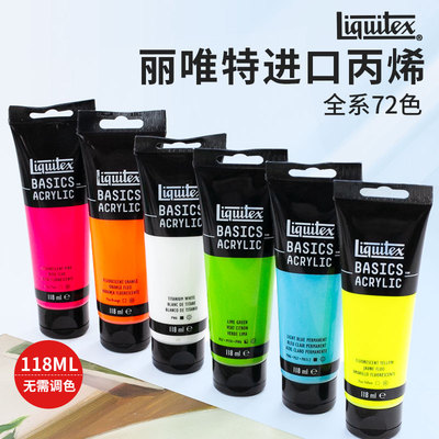 丽唯特丽唯特进口丙烯118ml