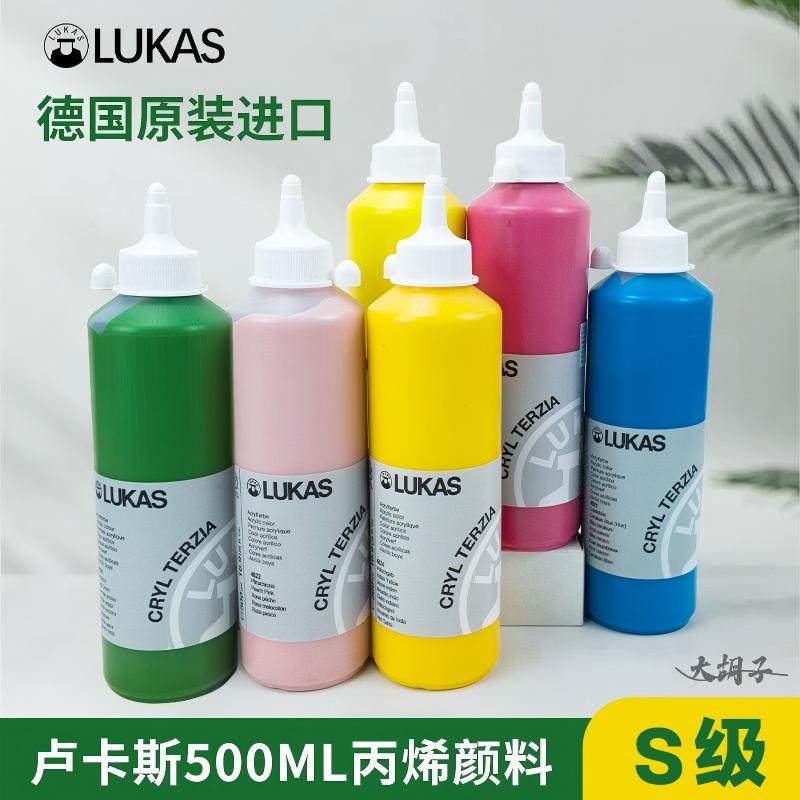 LUKAS卢卡斯丙烯颜料S级500ml