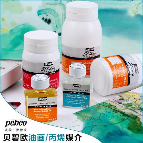 法国pebeo贝碧欧石膏底料