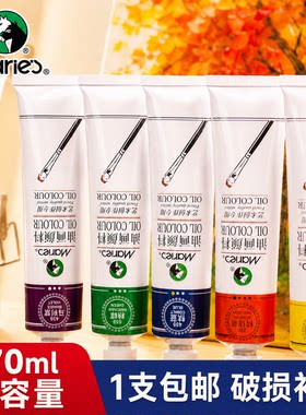 马利油画颜料单支大白50ml170ml