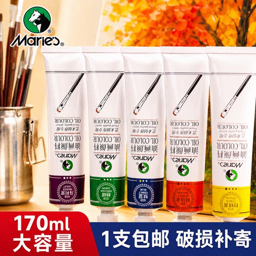 马利油画颜料单支大白50ml170ml