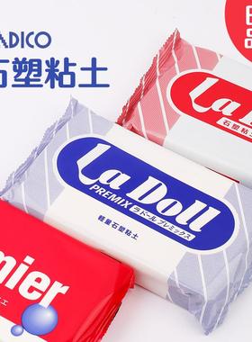 意大利DAS石塑粘土雕塑矿物黏土日本SAKURA超轻黏土手工玩具彩泥