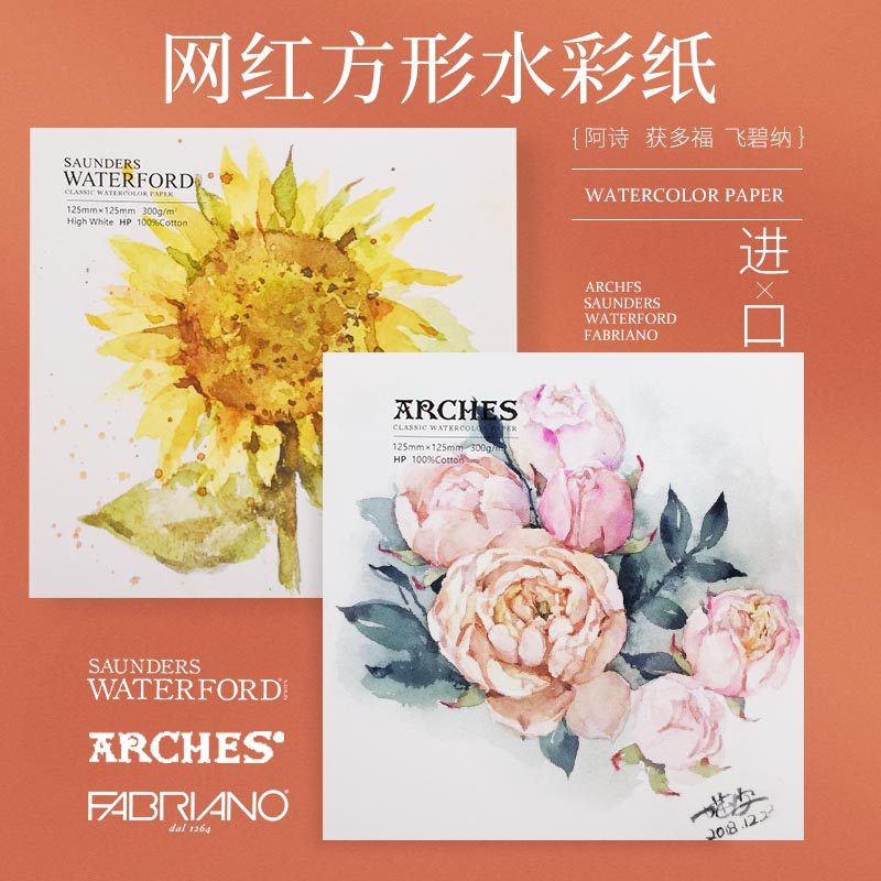 网红方片水彩纸方形贺卡书签300g