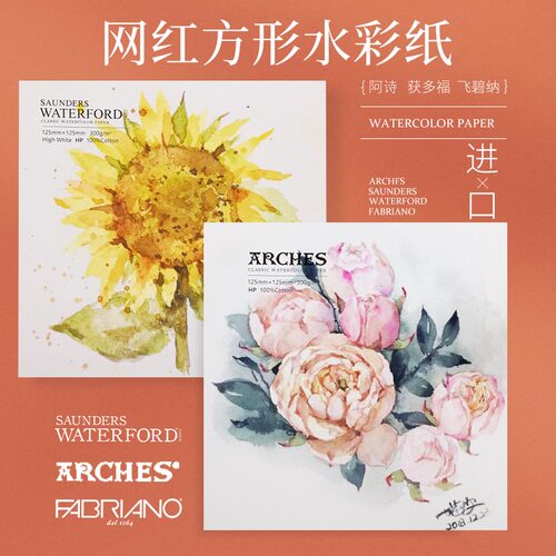 网红方片水彩纸方形贺卡书签300g