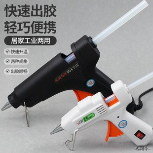 热熔胶枪儿童手工家用热融胶枪高粘强力热熔胶水热熔枪胶棒7 11mm