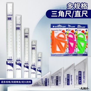 三角尺大号三角板套装加厚塑料设计绘图尺子建筑设计工具多功能绘