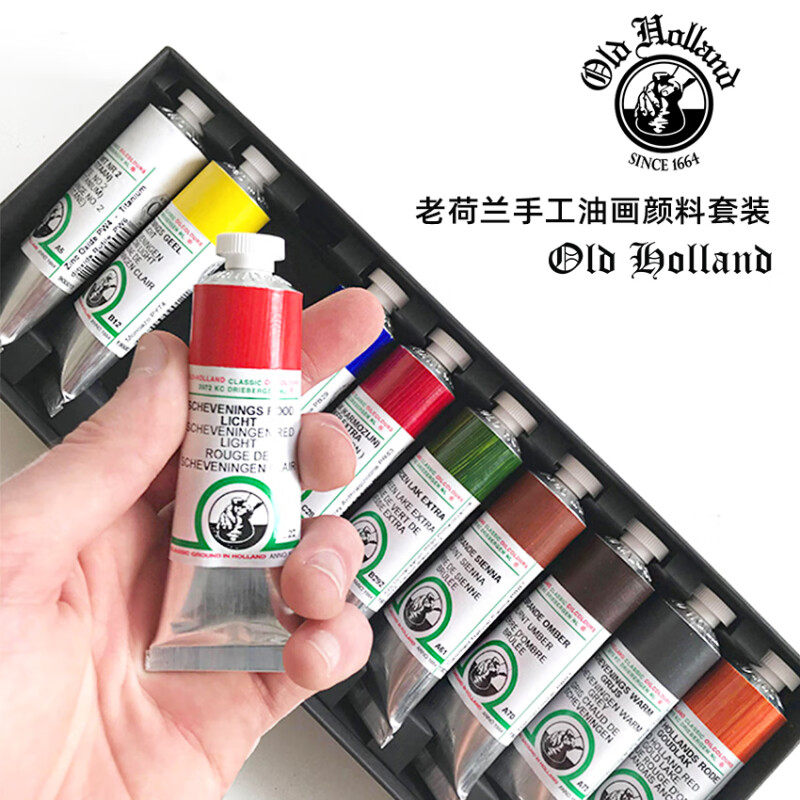 老荷兰油画颜料纸盒套装艺术家级