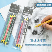 纸擦笔揉擦纸笔灰面笔素描速写纸卷笔美术专用绘画写生揉擦棉