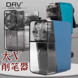 大V削笔器素描削笔刀转笔刀DAV卷笔刀美术生专用大卫专业速写炭笔