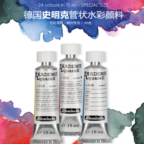 史明克学院级15ml管状水彩24色