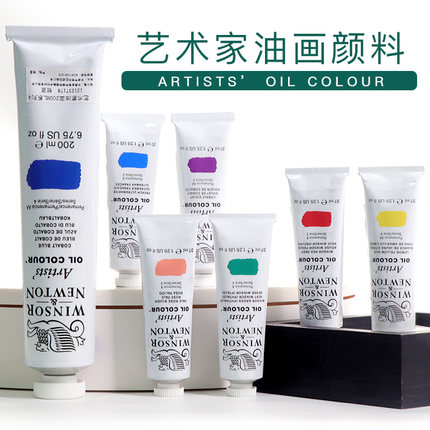 温莎牛顿艺术家古典油画罩染透明/半不透明/不透明油彩美术专业绘