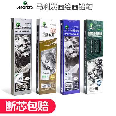 马利炭笔C7300碳画铅笔14